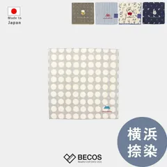 濱文様 リバーシブル ガーゼハンカチ ギフト おしゃれ 高級 | 綿100% 29×29cm 白 グレー ドット 花柄 横浜捺染 | 和雑貨 日本製 国産 職人 | 海外 手土産 モダン 手拭き ランチクロス 結婚式 プチギフト 退職 お礼 お返し | 結婚祝