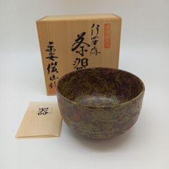 陶庵作 肥前唐津焼 茶道具 伝統工芸 抹茶碗 共箱 - メルカリ