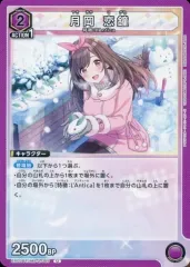 2025年最新】月岡恋鐘 ユニオンアリーナの人気アイテム - メルカリ
