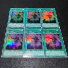 【遊戯王】No.350 2期 魔霧雨 ウルトラレア 6枚
