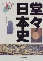 2024年最新】堂々日本史の人気アイテム - メルカリ