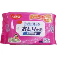 ピジョン ハビナース　トイレに流せるおしりふき　大判厚手　40枚入　送料無料