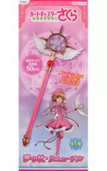 プライズ品 FuRyu カードキャプターさくら クリアカード編 封印の杖