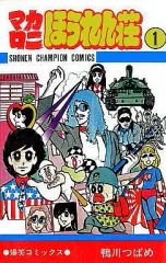 2026年最新】鴨川つばめの人気アイテム - メルカリ