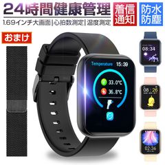 スマートウォッチ スマートブレスレット 【1.69インチ大画面 4色 金属ベルト付き】 2021最新版 ストップウォッチ 活動量計 歩数計 目覚まし時計 スポーツウォッチ IP68防水 多種スポーツモード smart watch メンズ レディース