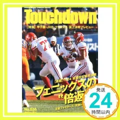 月刊TOUCH DOWN 2025年最新】touchdown 雑誌の人気アイテム - メルカリ