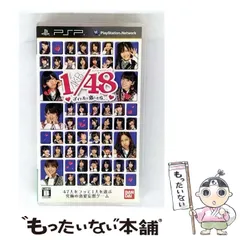 【中古】 AKB1/48 アイドルと恋したら… [PSP] / バンダイナムコゲームス