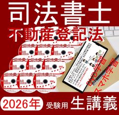 （専用）【新品未使用】司法書士入門講座テキスト ステップアップ編 全科目 専用）【新品未使用】司法書士入門講座テキスト ステップアップ