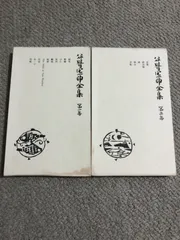 2025年最新】谷崎潤一郎全集の人気アイテム - メルカリ