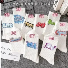 靴下8足1300円！！！