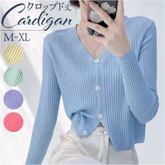 ☆ XLサイズ ☆ Vネックリブカーディガン クロップ丈 カーディガン レディース カーデガン カーデ Vネック リブカーディガン 羽織もの はおりもの おしゃれ シンプル 上品 きれいめ オフィスカジュアル 大人 ミセス 通勤 オフィス 女性 女子