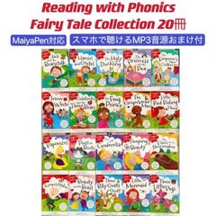 Reading with Phonics Fairy Tale マイヤペン対応 多読 おうち英語 多聴多読 scholastic スカラスティック DWE CTP ディズニー英語