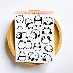 子パンダのおしりいっぱいシールセット