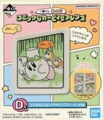【中古】皿・ボウル カービィ＆ワドルディ(4コマ) コマみたいな☆デザインプレート 「一番くじ 星のカービィ コミックなカービィ＆フレンズ」 D賞