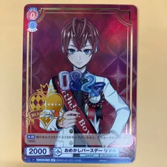 ヴァイスシュヴァルツブラウ　ツイステッドワンダーランド　リドル　SP ツイステ ヴァイスシュヴァルツブラウ TWST/01B-023SSP リドル・ローズ