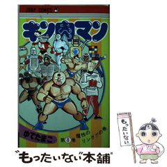 週刊少年ジャンプ1979年14号キン肉マン連載開始前読切号こち亀コブラ