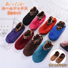 暖かい レディースソックス 2足セット 防寒 滑り止め 靴下 冬用 J62