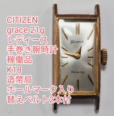 2025年最新】シチズン グレースの人気アイテム - メルカリ 2025年最新】シチズン グレースの人気アイテム - メルカリ