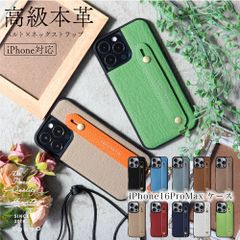 iPhone16ProMax ケース カバー 本革 落下防止 ベルト スタンド 高級 レザー バンド おしゃれ 大人 シンプル アイフォン メンズ レディース ブランド ハナトラ HANATORA