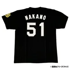 阪神タイガース レプリカユニフォーム 2025 ホーム 新品 中野拓夢 Sサイズ Amazon.co.jp: [EESDCOS] 中野拓夢 阪神タイガース 背番号51番