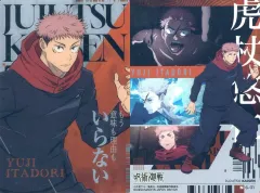 【中古】アニメ系トレカ 6-01[N]：虎杖悠仁