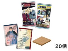 バンダイ(BANDAI) 鋼の錬金術師ウエハース 20個 BOX 食玩 賞味期限2026/04