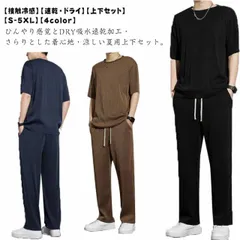 冷感 上下セット メンズ アイスシルク 半袖Tシャツ＋ロングパンツ ひんやり 夏用 セットアップ 吸汗 速乾 ストレッチ ドライ ジャージ 運動着 軽量 無地 春 夏 秋 スポーツ アウトドア ルーム#sour2788