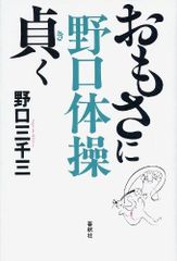 多湖輝 頭の体操シリーズ 全23巻セット 光文社 - メルカリ