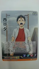 ハイキュー!! バボカ!! 烏野２年 Li 西谷 夕