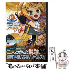 2025年最新】鏡音リン・レンbirthdayの人気アイテム - メルカリ