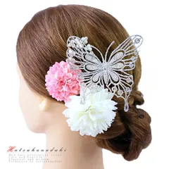 髪飾り 成人式 振袖 袴 花 4点セット シルバー ピンク ラメ 蝶 蝶々 浴衣 和装 FTS No.9-3745