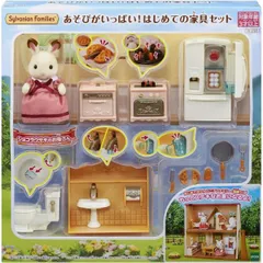 エポック社 シルバニアファミリー あそびがいっぱい！はじめての家具セット ｾ-203 おもちゃ 子供