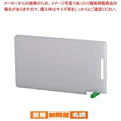 2026年最新】まな板立て 業務用の人気アイテム - メルカリ
