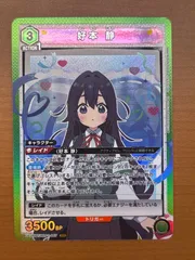 2025年最新】好本静の人気アイテム - メルカリ 2025年最新】好本静の人気アイテム - メルカリ
