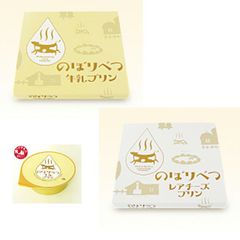 牛乳プリン レアチーズプリン セット 登別牛乳を使った幻ののぼりべつ牛乳プリン４個入り×２箱とレアチーズプリン４個入り×２箱のセット 送料無料