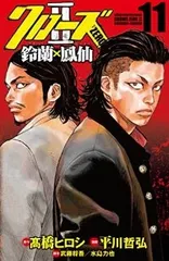 2025年最新】クローズ worst 全巻の人気アイテム - メルカリ