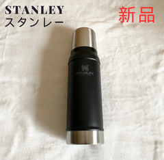 新品　【廃盤】STANLEY 　スタンレー　クラシック真空ボトル 0.75L