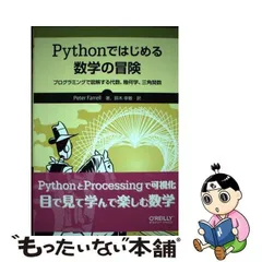 2024年最新】プログラミングのための数学の人気アイテム - メルカリ