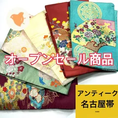 名古屋帯おまとめページ ki3094AB-1_grande.jpg?v=1703291781