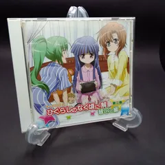 キャラDJCD 「ひぐらしのなく頃に解」皆回し編 第二巻