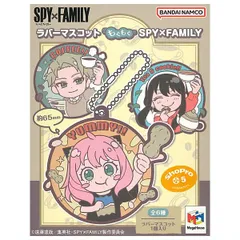 【全部揃ってます!!】ラバーマスコット もぐもぐ SPY×FAMILY [全6種セット(フルコンプ)] コンプリート メガハウス コレクショントイ●