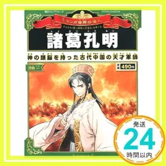 世界の偉人　伝記　２４冊セット Amazon.co.jp: 英語版 WHO WAS? 偉人の伝記セット (24巻セット