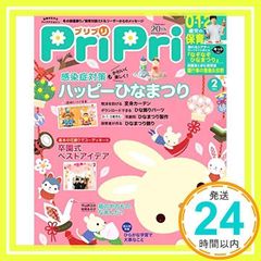 PriPri(프리프리) 2021년 2월호_02