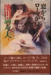 池田満寿夫、裸婦１（絶筆）、希少画集画、高級額装、状態良好 池田満寿夫、女の肖像、希少画集画、高級額装、状態良好