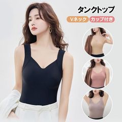タンクトップ Vネック ブラタンク カップ付きタンクトップ 立体カップ インナー トップス
