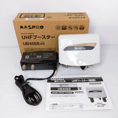 【中古品】MASPRO マスプロ UHFブースター UB45SS〇YR-53299〇