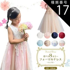 種類17:[17]ライトブルー/120cm  フォーマルドレス ロング エレガントフラワー 発表会 ドレス 子供 ジュニア レディース 子供 子供用 キッズ用 結婚式 演奏会 フォーマル ジュニアドレス キッズ 女の子 ワンピース ピアノ発表会 発表会 即納 