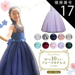 種類17:[17]シャンパン/120cm  フォーマルドレス ロング クラシックレース 発表会 ドレス 子供 ピアノ発表会 ジュニア レディース 子供ドレス 子供用 キッズ用 結婚式 演奏会 フォーマル ジュニアドレス キッズ 女の子 子供服 ワンピース 子ど
