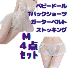 М 4点セット ベビードール ガーターベルト ショーツ ストッキング 下着 超過激 エロいレース  かわいい コスチューム 衣装 なりきり ミニ 下着 レディース レース クリスマス 仮装 人気 ハロウイン イベント 超過激キャミソールワンピースインナー ミニ