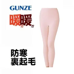グンゼ 婦人 スラ下 タイツインナー 防寒 あったか 厚地 裏起毛 毛混 のびのび ストレッチ 暖暖 日本製 261